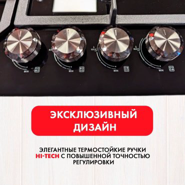 Варочная поверхность HAUSLER HCT-60-GBCK-1W черный купить,NaN
