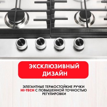 Варочная поверхность HAUSLER HAS-60-4BCK-W стальной