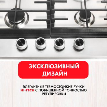 Варочная поверхность HAUSLER HAS-60-4BCK-W стальной купить,NaN