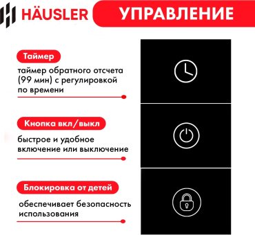 Варочная поверхность HAUSLER 60HLB4T2 черный купить,0