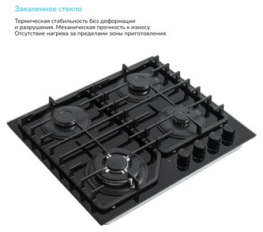 Варочная поверхность Manya GG65B черный купить,127733