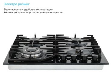 Варочная поверхность Manya GG65B черный - ForteMarket Варочная поверхность Manya GG65B черный купить,0