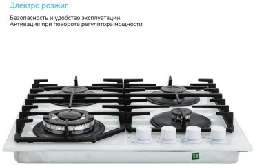 Варочная поверхность Manya GG65W белый купить,0