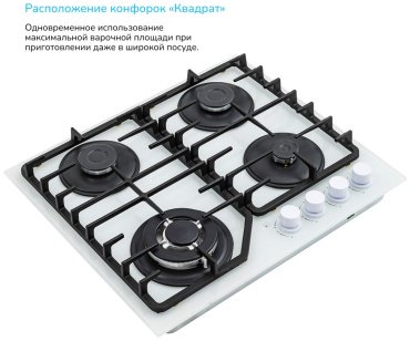 Варочная поверхность Manya GG65W белый купить,0