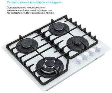 Варочная поверхность Manya GG65W белый купить,132530