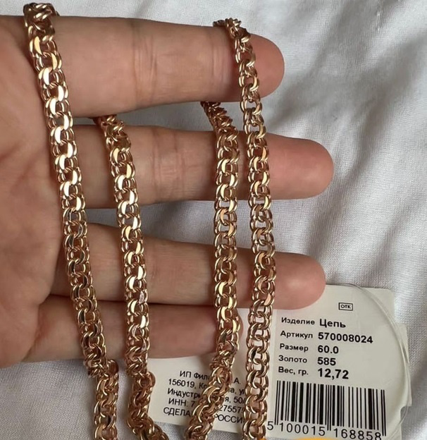 Цепь Ювелир Трейд Бисмарк 570008024 золото 12.72гр 60см - ForteMarket Цепь Ювелир Трейд Бисмарк 570008024 золото 12.72гр 60см купить,992160