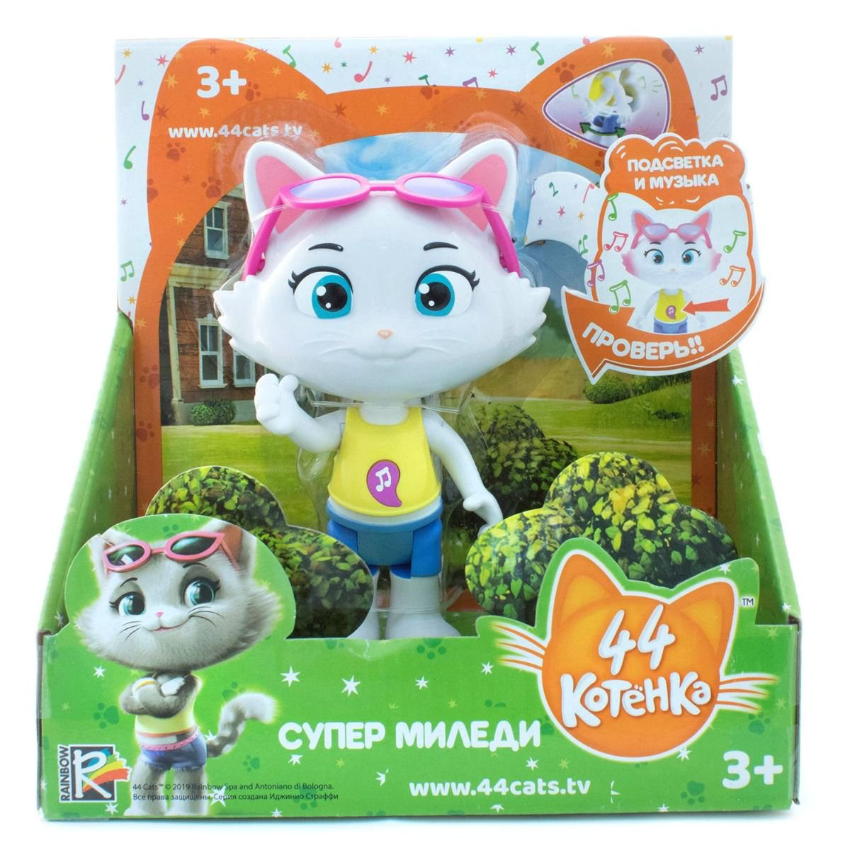 Фигурка Toy Quest Limited 44 Котенка Миледи 15см купить,NaN