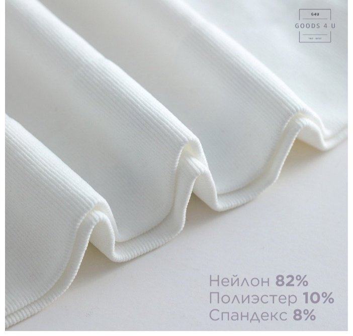 Комплект GOODS 4 U белый