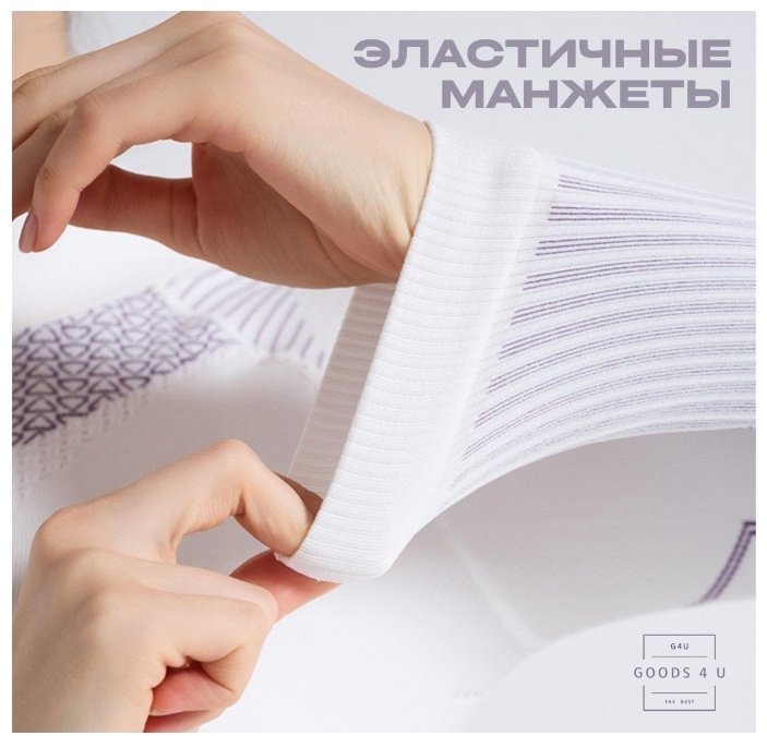 Комплект GOODS 4 U белый