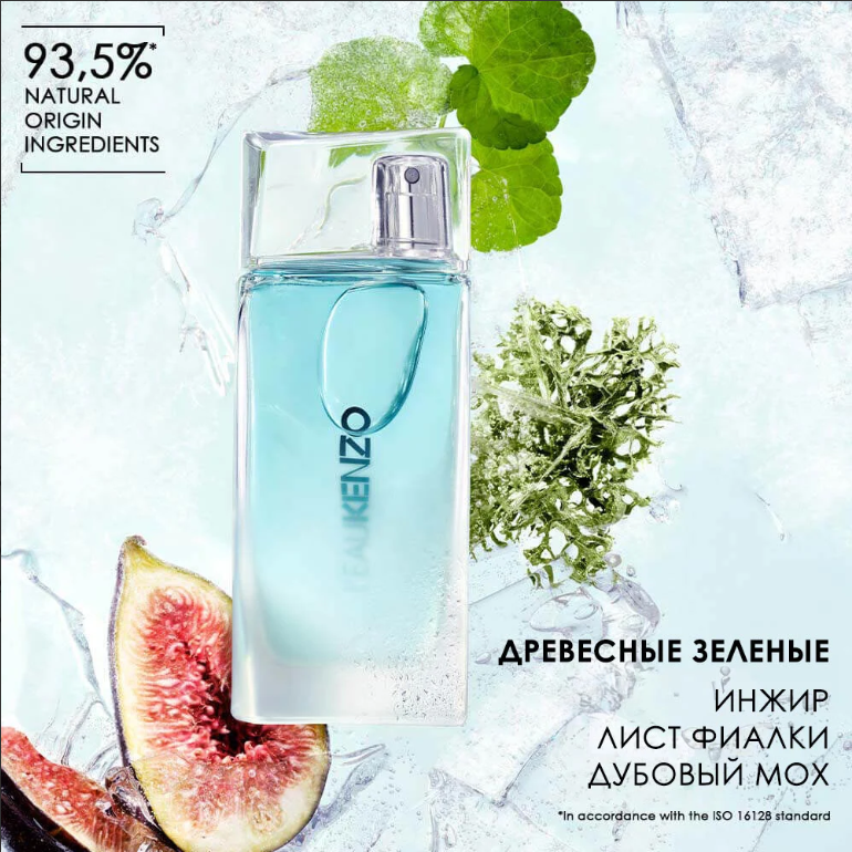 Туалетная вода Kenzo L'Eau Glacée Pour Homme 100 мл купить,63000