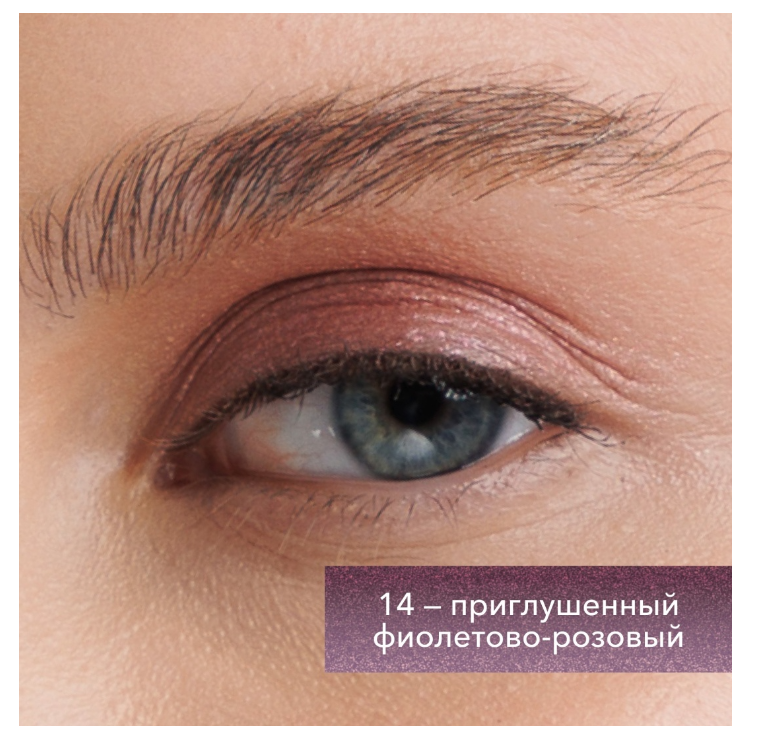 Жидкие тени для век Shik Liquid eyeshadow 14 фиолетово-розовые купить,NaN
