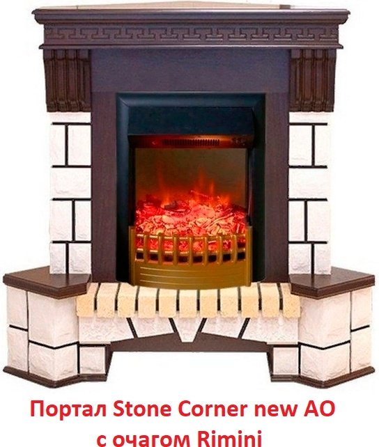 Real Flame фронтальный STONE CORNER R 26 AO-287, 1154х1470х885 мм