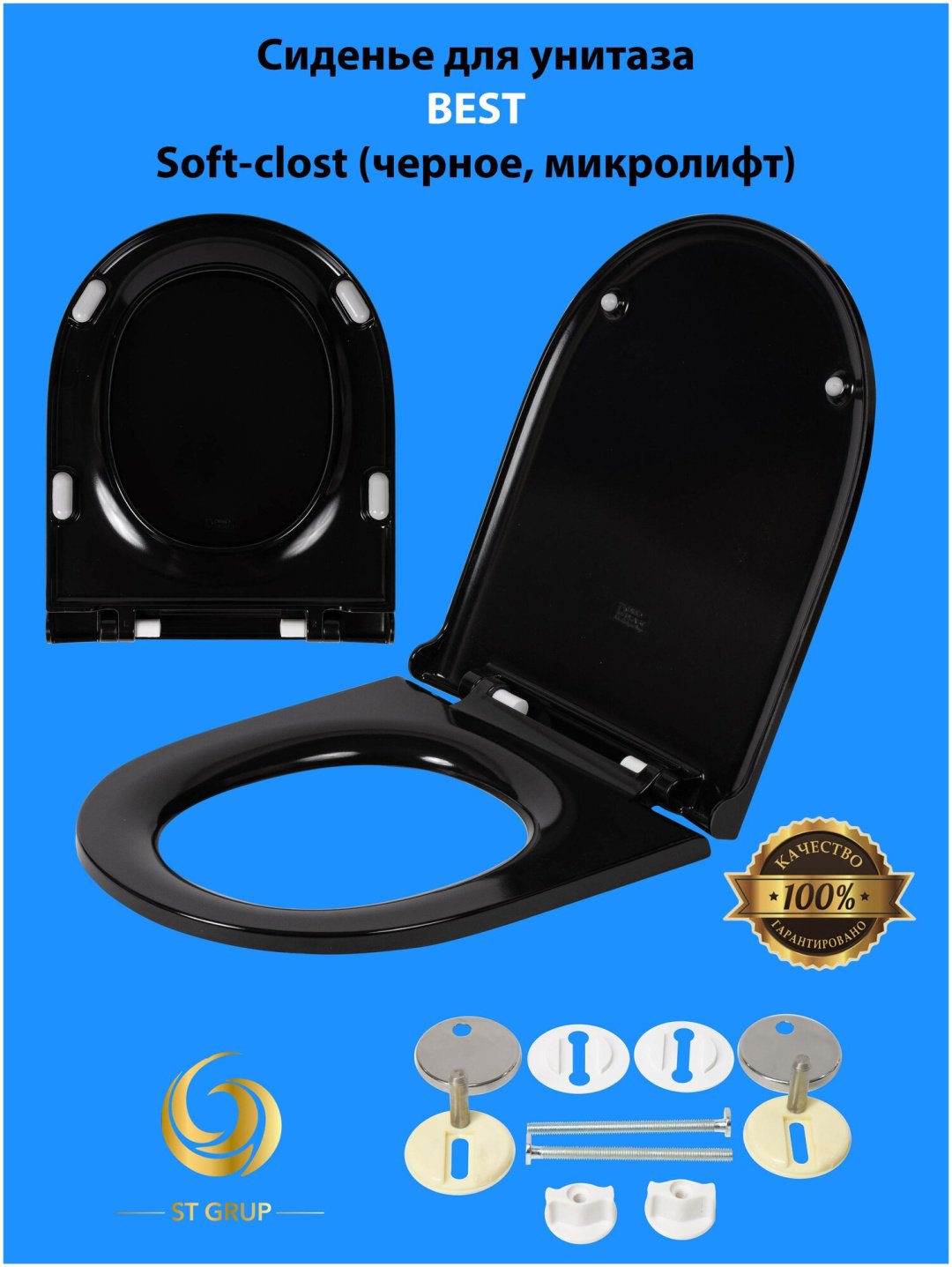 Сиденье Sanita Luxe Best soft-close 426x345 мм