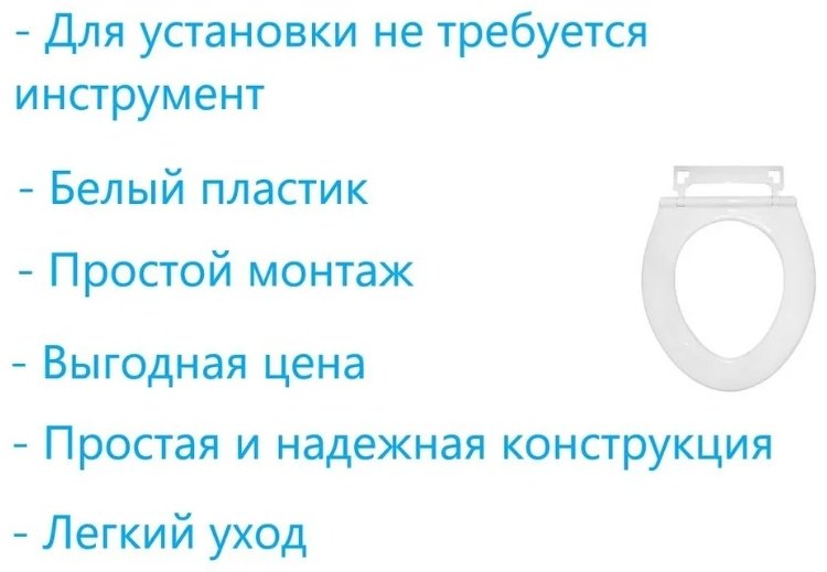 Сиденье VIRPlast 20980552 347x312 мм