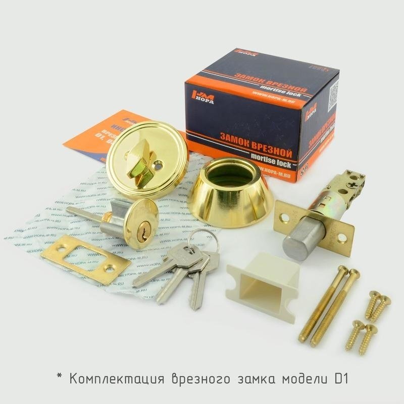 Врезной замок английский НОРА-М D1