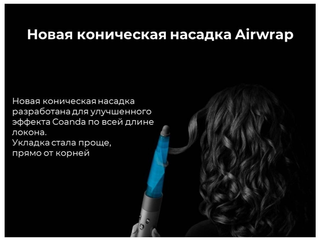 Dyson HS08 long Airwrap Curly Coily стайлер 1300 Вт голубой