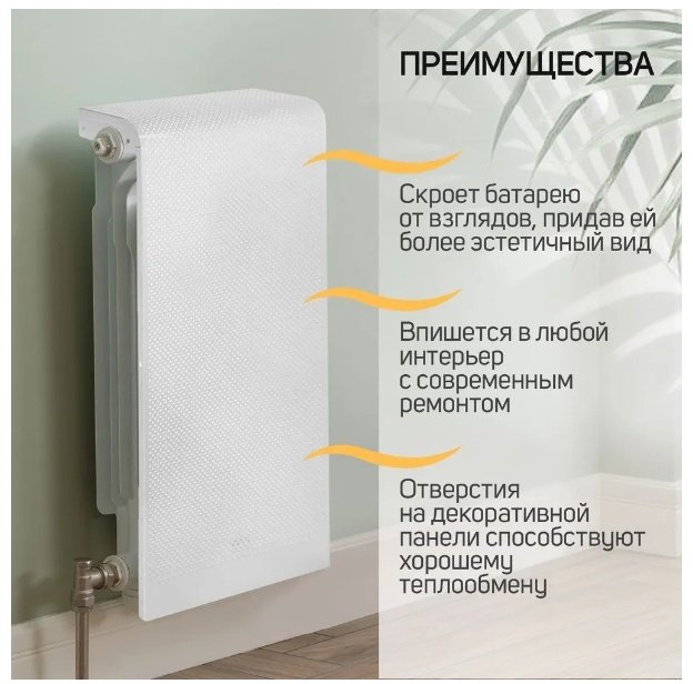 Экран для радиатора Flex 505607 навесной 290x595 мм, металл белый