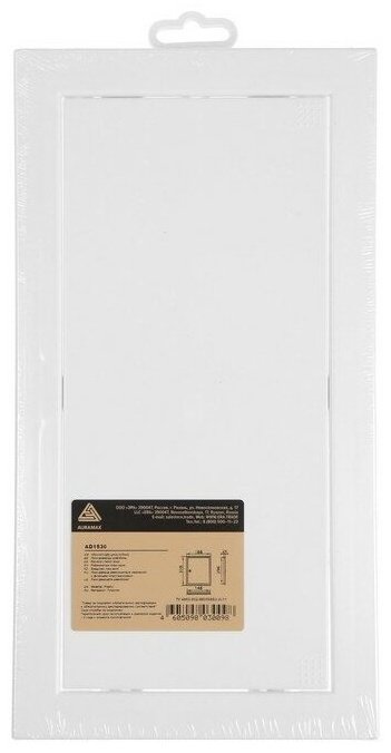 Люк ревизионный AURAMAX санитарный настенный, 168х318 мм - ForteMarket Люк ревизионный AURAMAX санитарный настенный, 168х318 мм купить,14784