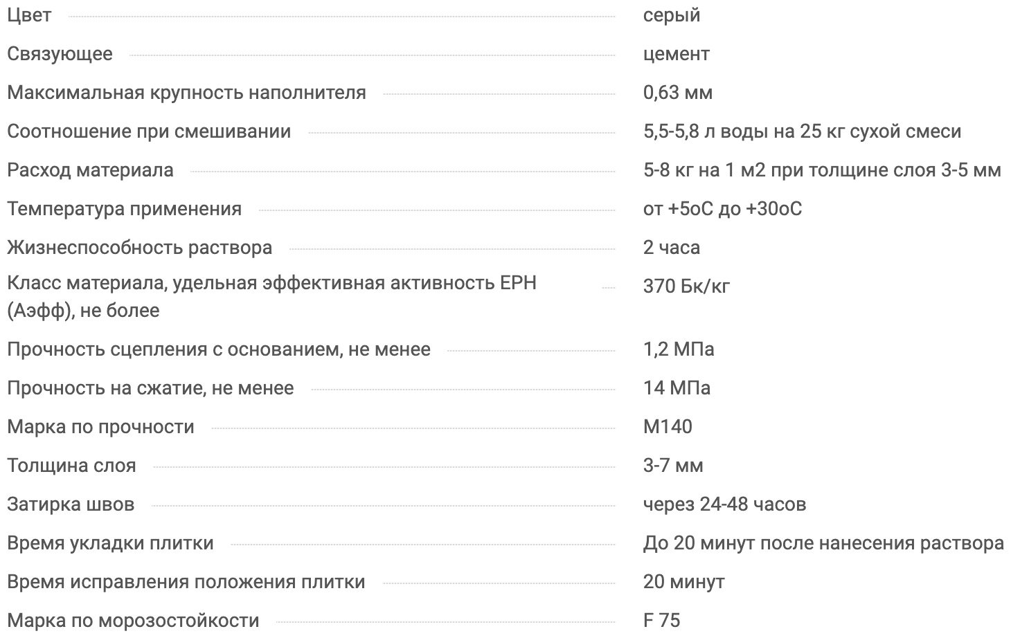AlinEX Set 302 клей цементный для тяжелой плитки любого вида, 25 кг