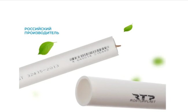 Комплект труба БПП 25 PN10 (белый) L-4м KABINKA.KZ уп. 20 м