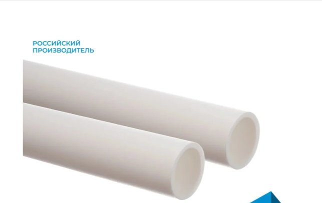Комплект труба БПП 25 PN10 (белый) L-4м KABINKA.KZ уп. 20 м