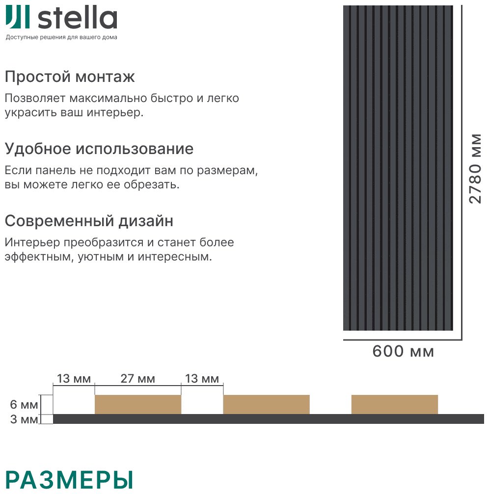 Акустическая реечная панель Comfort De Luxe для стен МДФ 2780х600х9 мм