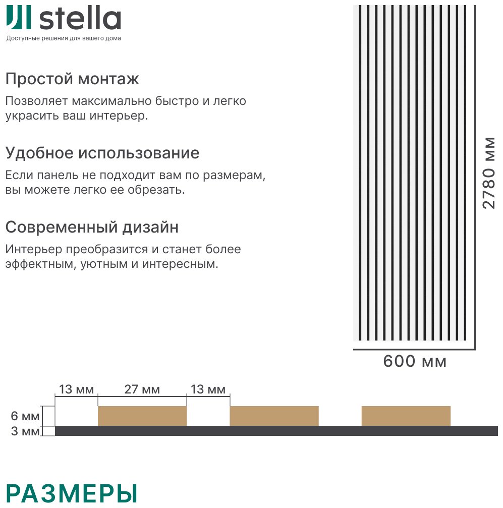 Акустическая реечная панель Comfort Standard для стен МДФ 2780х600х9 мм купить,35400