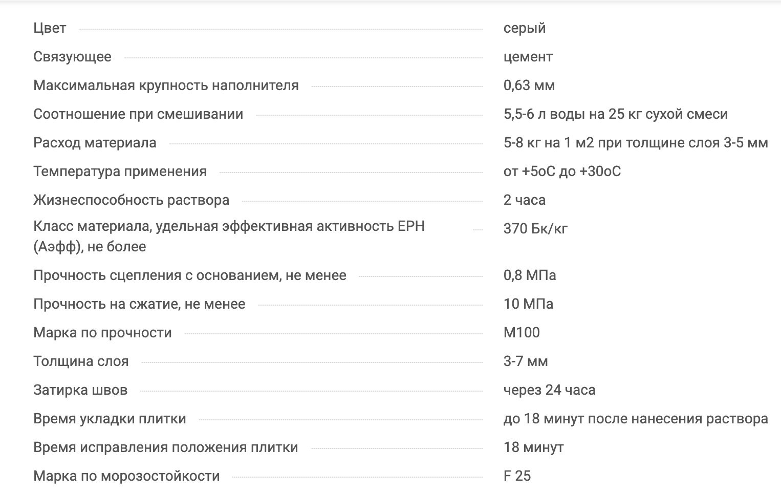 AlinEX клей Set 301, 25 кг