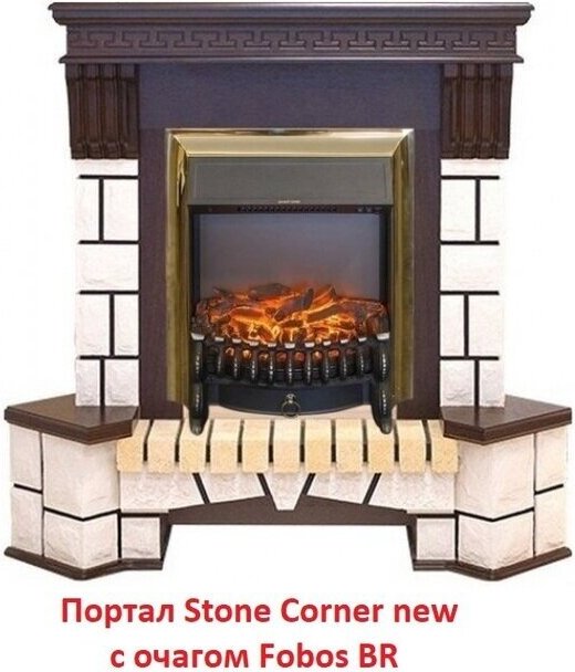 Real Flame фронтальный STONE CORNER R 26 AO-287, 1154х1470х885 мм