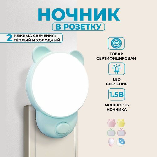 Ночник 30059119_755974677, пластик купить,1560