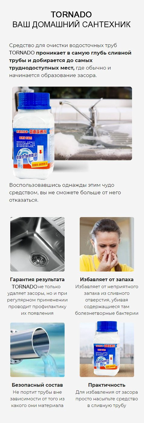 Гранулы VCOMODE Гранулы от засоров 0.25 кг купить,1287