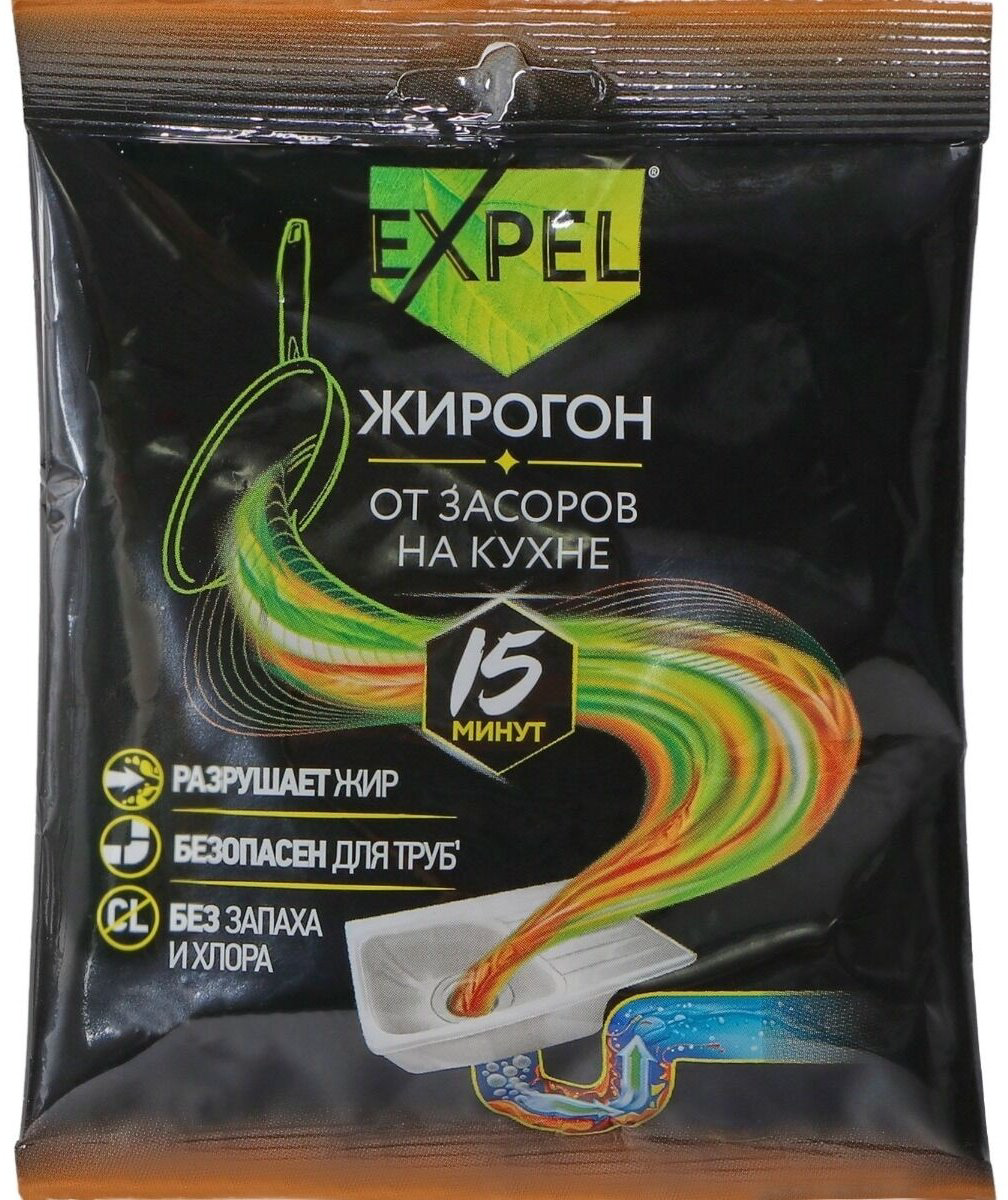 Гранулы Expel ЖИРОГОН от засоров на кухне купить,647