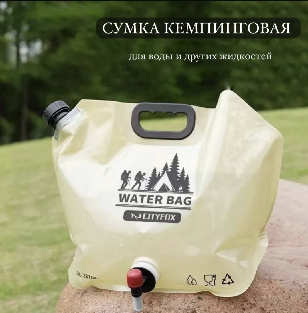 Канистра 30326899_219521065 8 л купить,2598