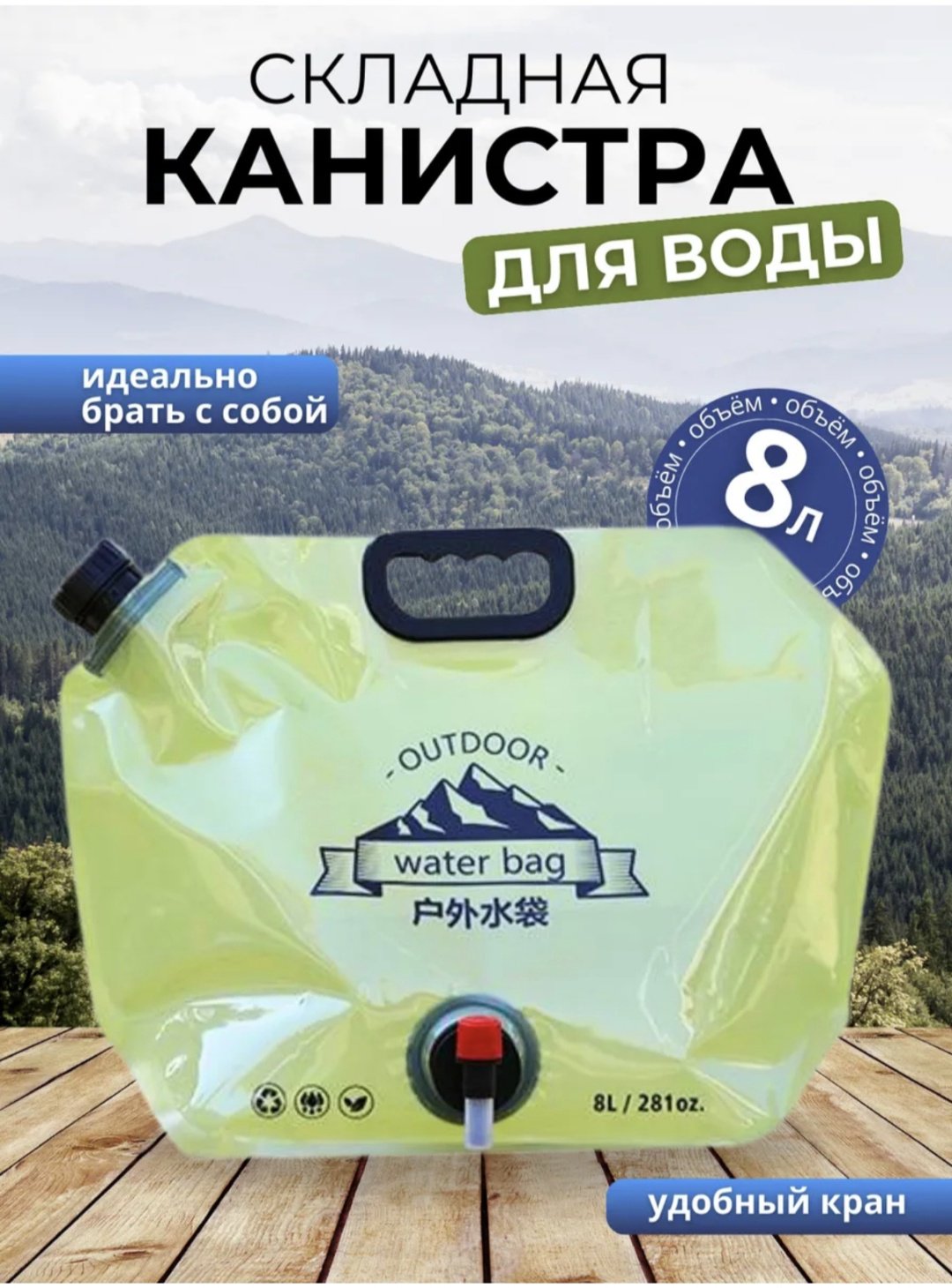 Канистра 30330974_259765235 8 л купить,2331
