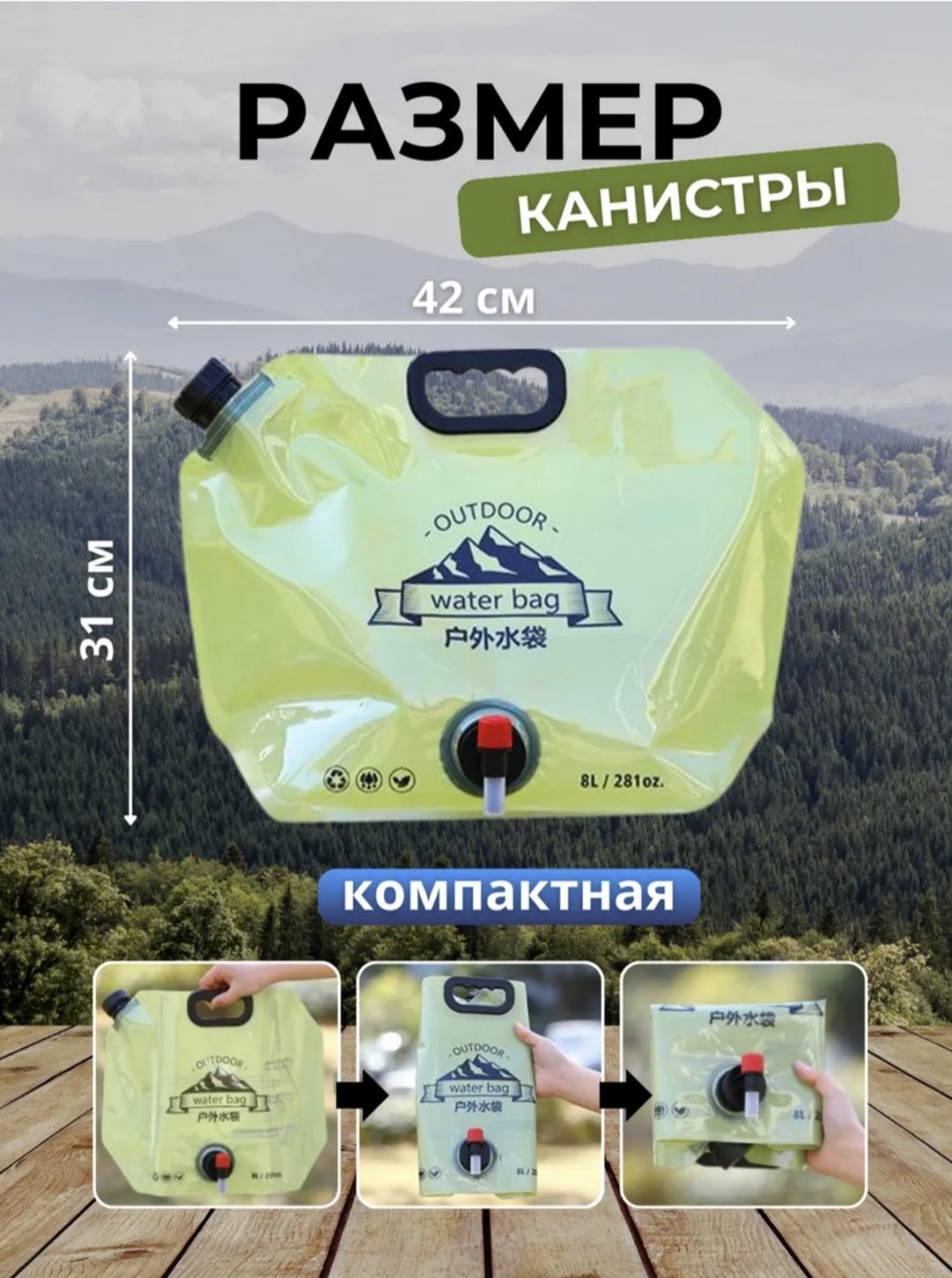 Канистра 30330974_259765235 8 л купить,2331
