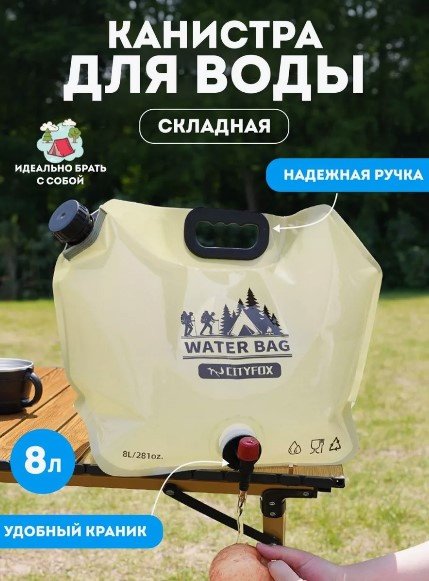 Канистра N24b5136035 8 л купить,6497