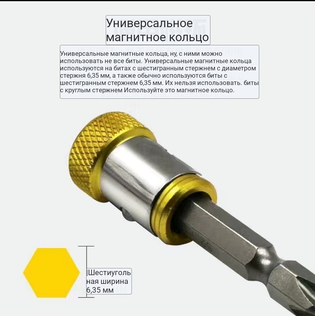 Магнитный держатель для бит для дрели, для шуруповерта, 254555 1 шт купить,543