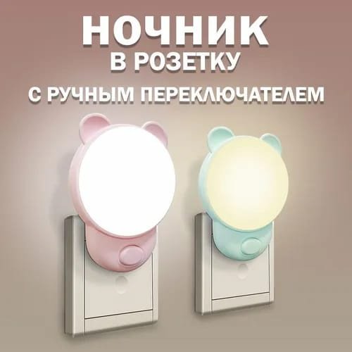 Ночник 087514086, пластик купить,1282