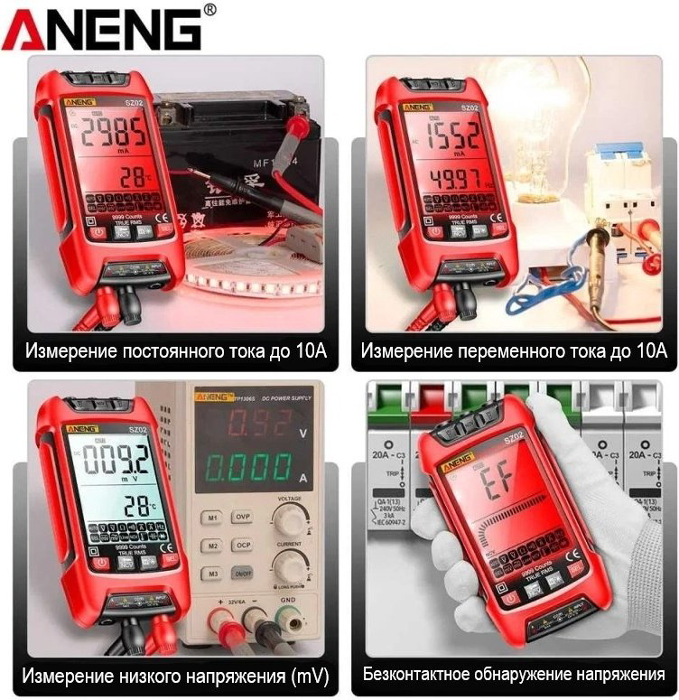 ANENG мультиметр SZ02, цифровой купить,9880