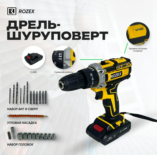 Rozex дрель-шуруповерт RZ-48-2A