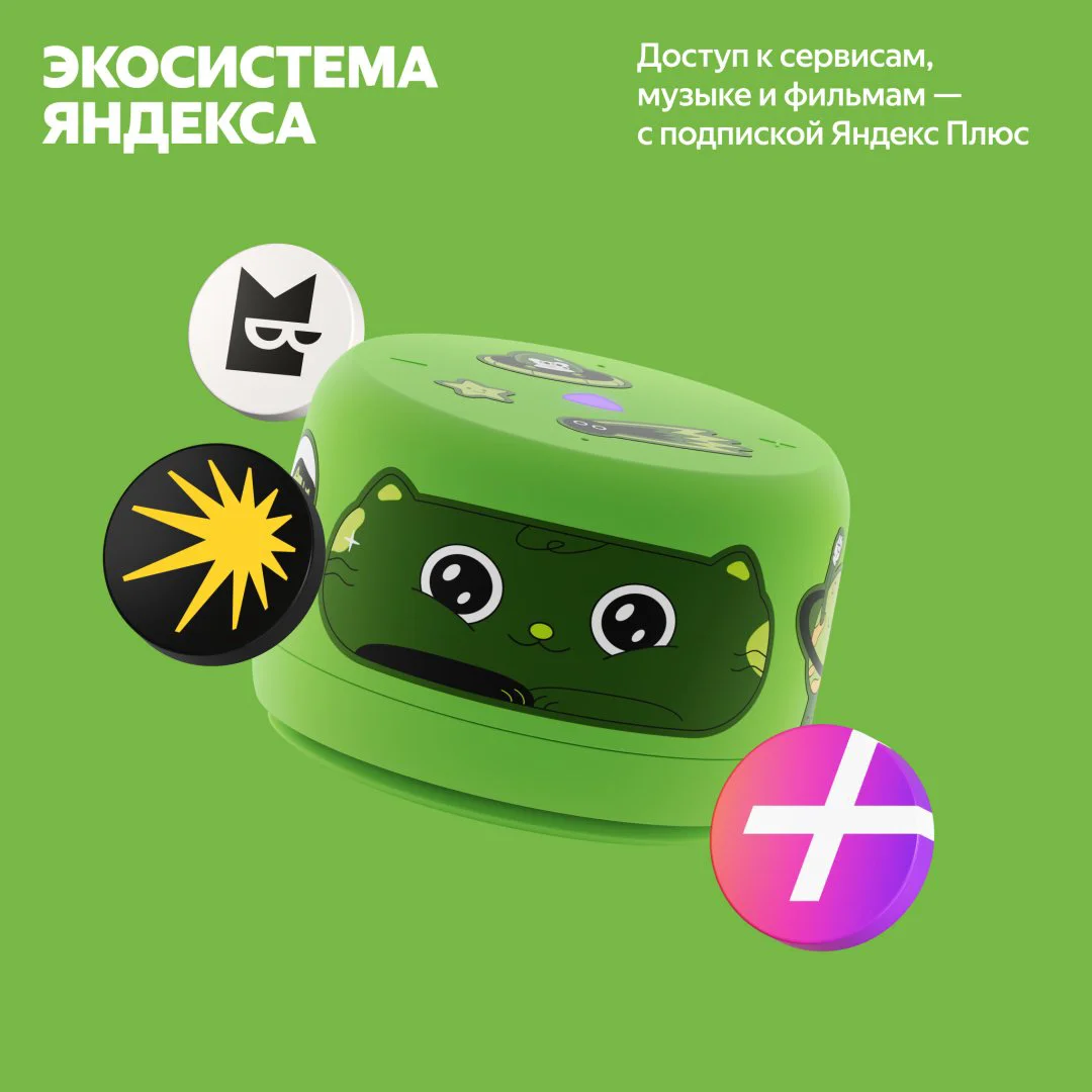 Умная колонка Яндекс Станция Лайт 2 без часов YNDX-00028GRN зеленый