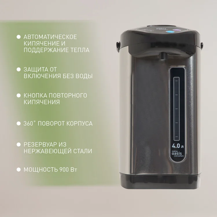 Термопот Oasis TP-4L3 4 л серебристый купить,NaN