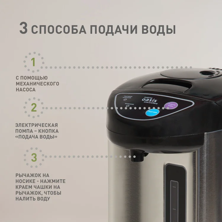 Термопот Oasis TP-4L3 4 л серебристый купить,NaN