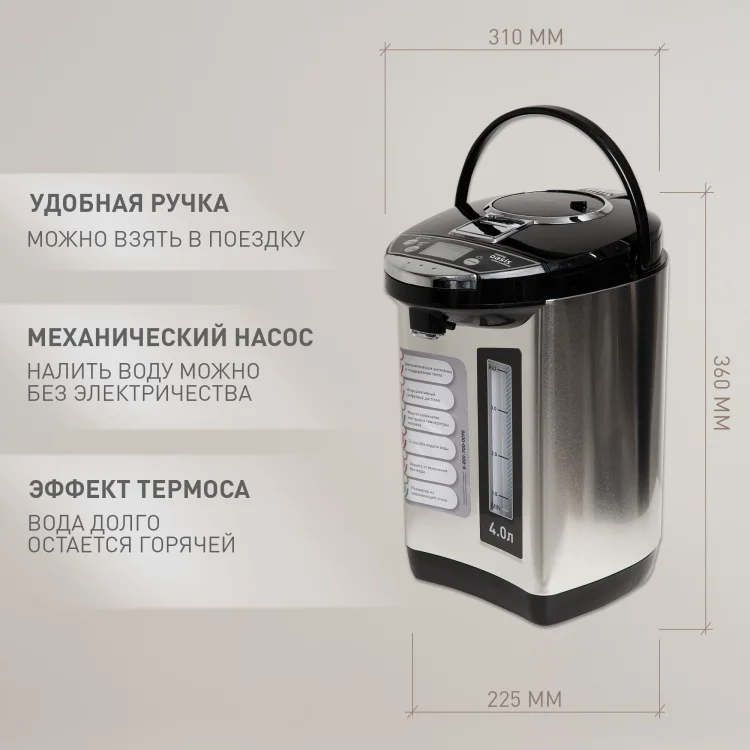 Термопот Oasis TP-4L3D 4 л черно-серебристый купить,NaN