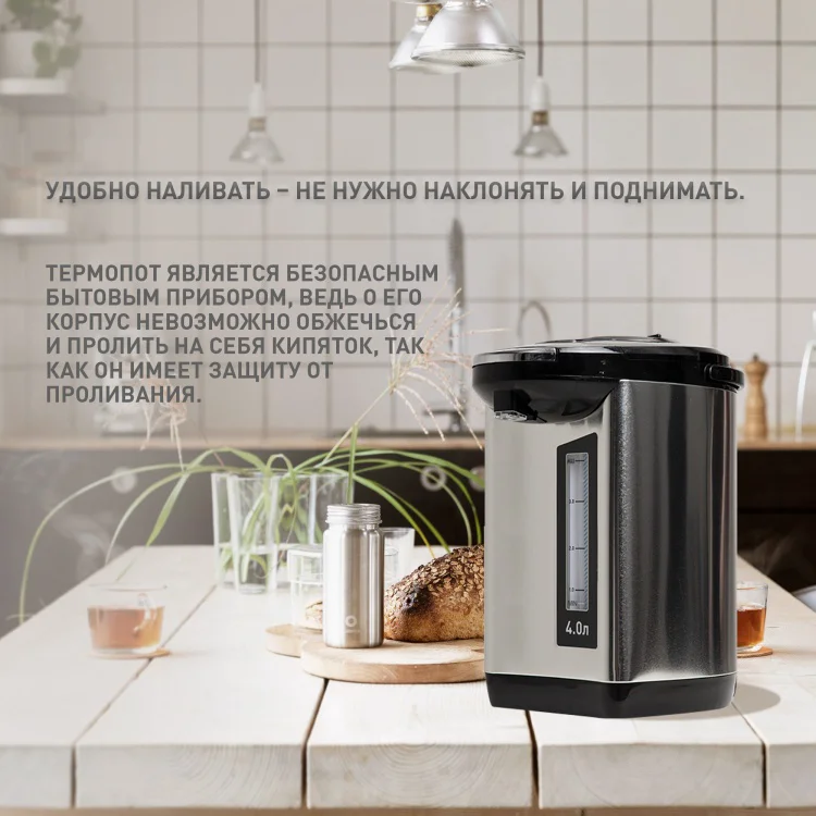 Термопот Oasis TP-4L3D 4 л черно-серебристый купить,NaN