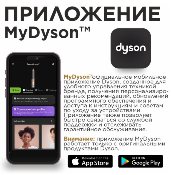 Стайлер Dyson HS08 Airwrap Complete Long стайлер 1300 Вт фиолетовый купить,448000