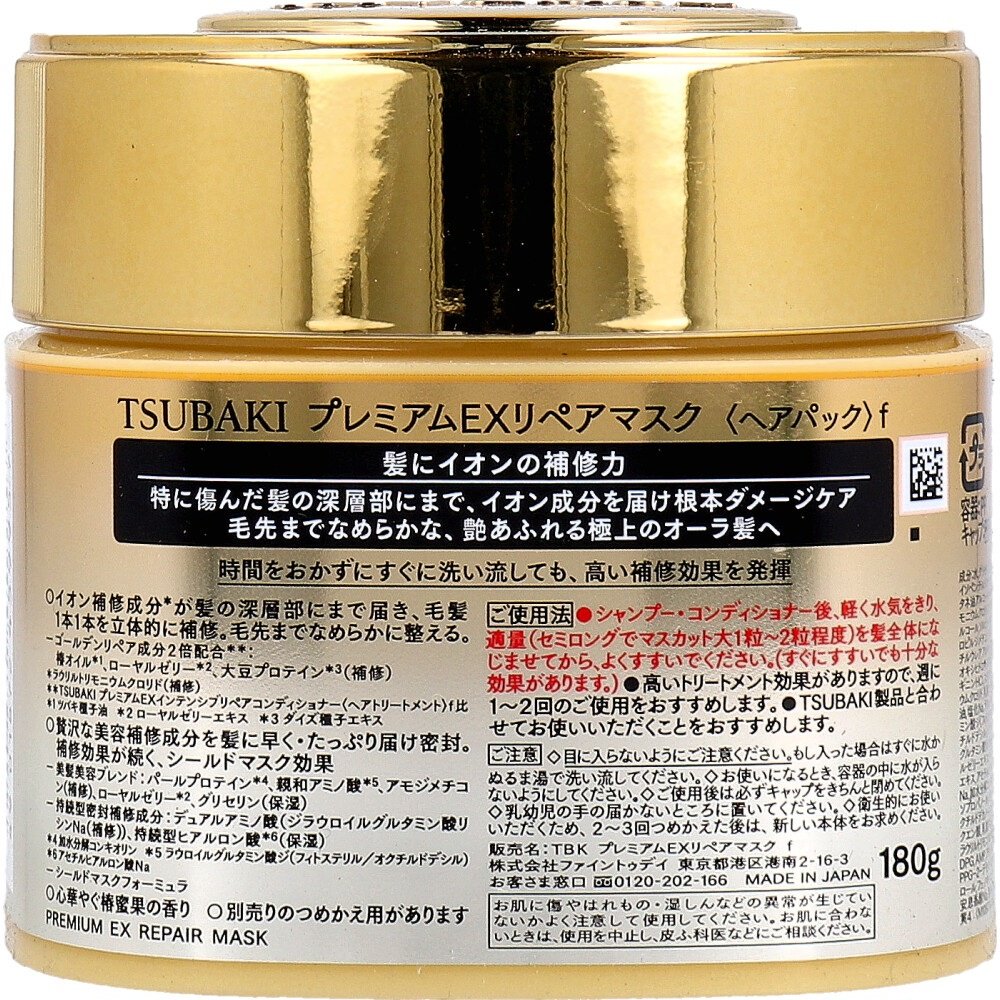 Tsubaki Premium Ex Repair Mask маска 180 мл купить,NaN