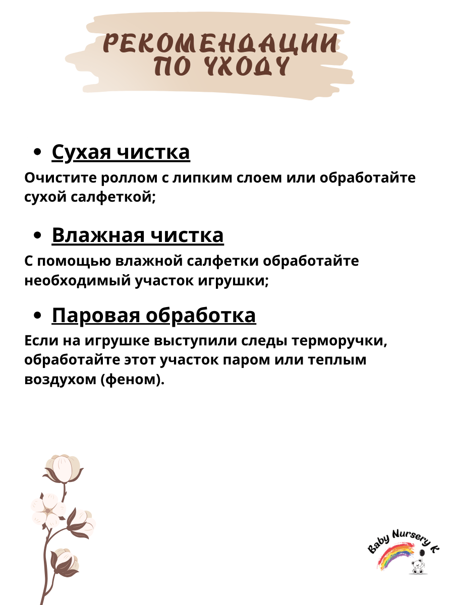 Мобиль музыкальный Овечки купить,NaN