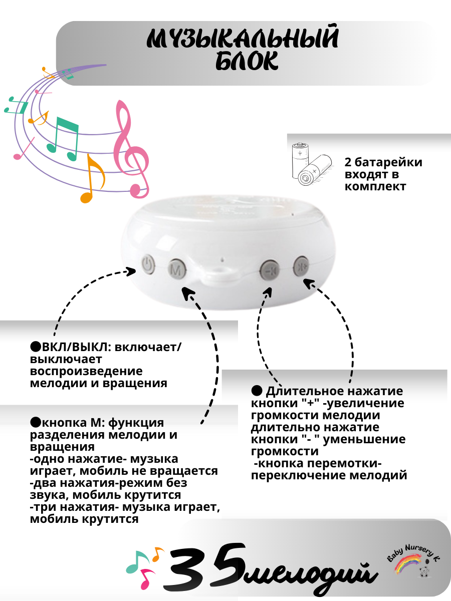Мобиль музыкальный Овечки купить,NaN