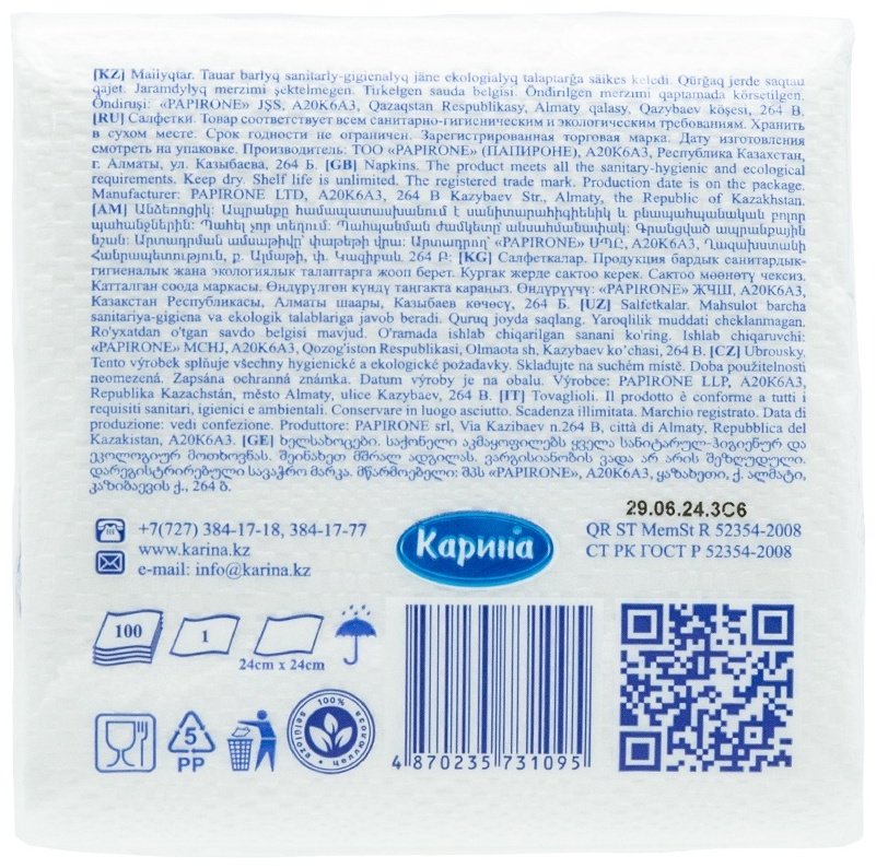 Бумажные салфетки Карина Dostyq 100 шт
